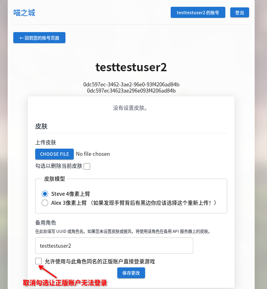 disable_online_login