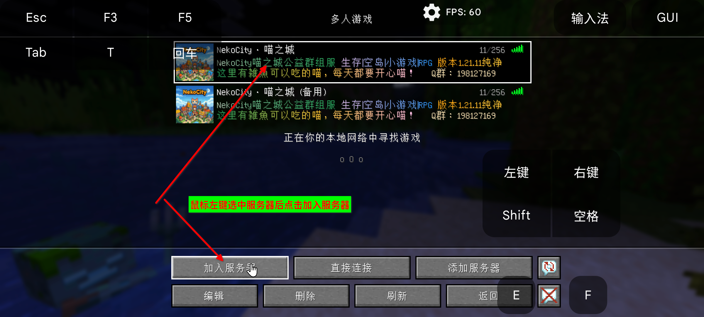 multiplayer_screen